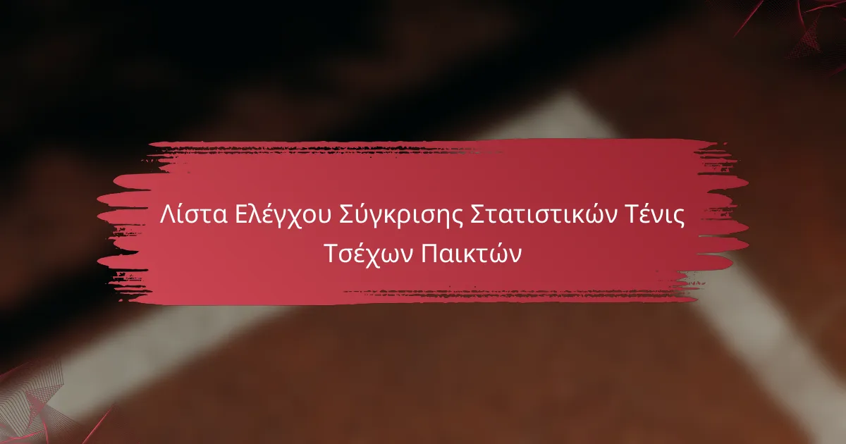 Λίστα Ελέγχου Σύγκρισης Στατιστικών Τένις Τσέχων Παικτών