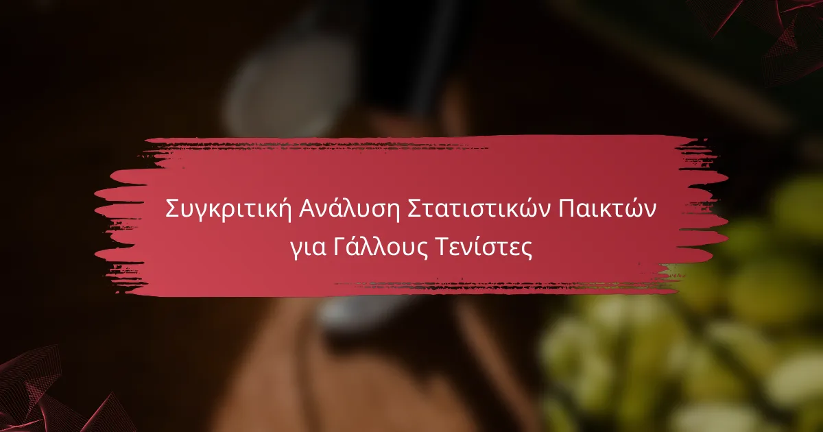Συγκριτική Ανάλυση Στατιστικών Παικτών για Γάλλους Τενίστες