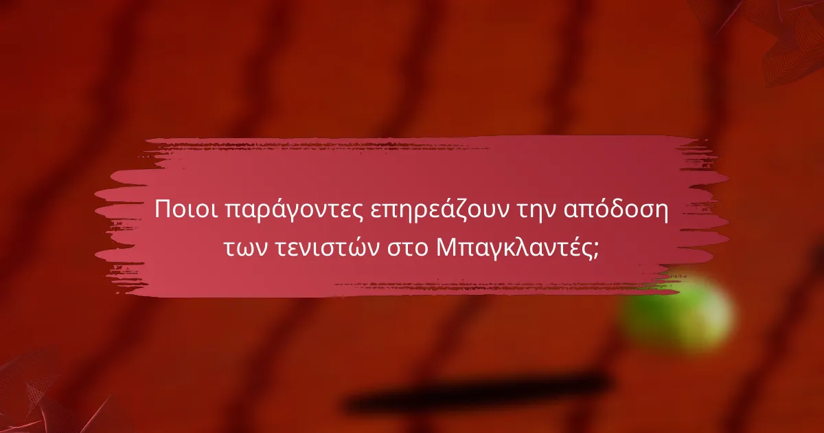 Ποιοι παράγοντες επηρεάζουν την απόδοση των τενιστών στο Μπαγκλαντές;