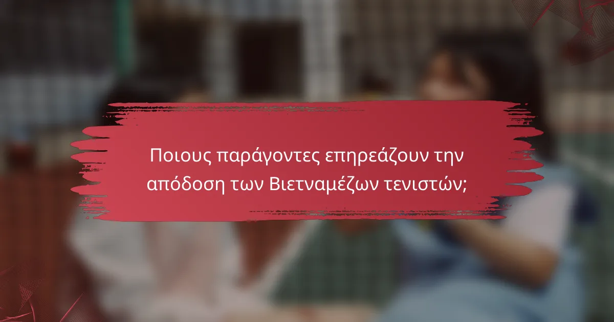 Ποιους παράγοντες επηρεάζουν την απόδοση των Βιετναμέζων τενιστών;