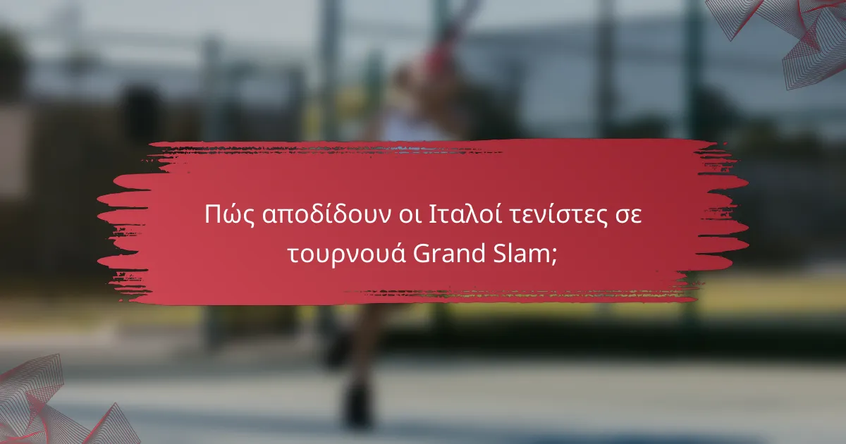 Πώς αποδίδουν οι Ιταλοί τενίστες σε τουρνουά Grand Slam;
