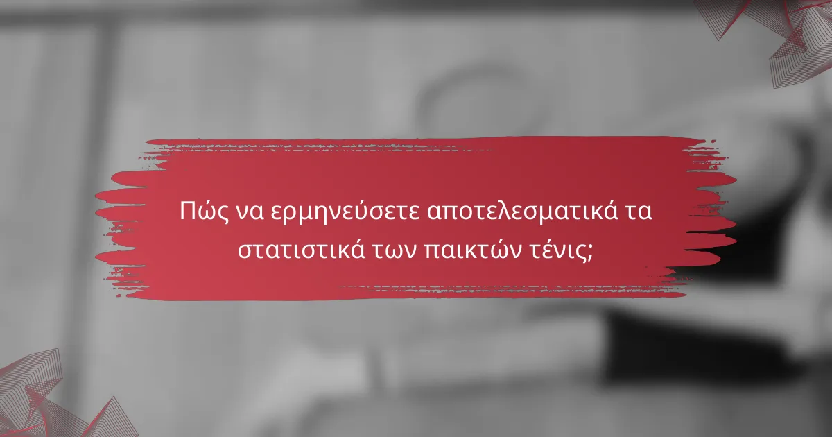 Πώς να ερμηνεύσετε αποτελεσματικά τα στατιστικά των παικτών τένις;